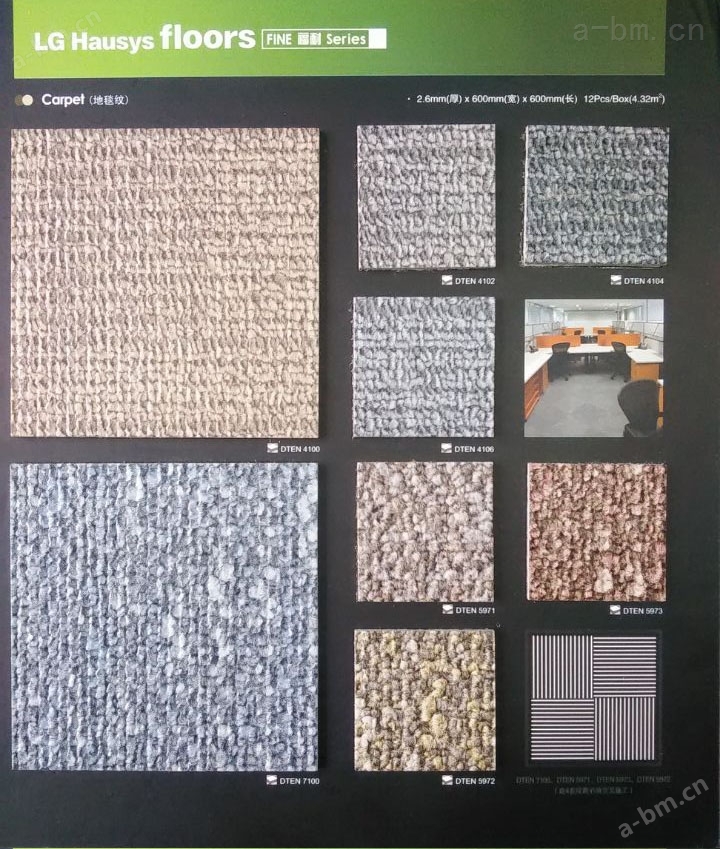 LG福耐系列地板 商用pvc地板 片材地板 包工包料