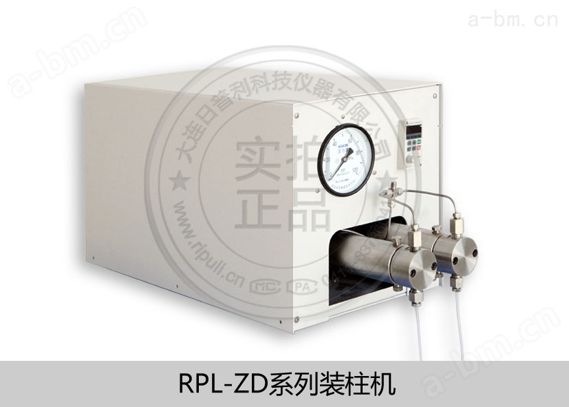 高效液相色谱装柱机RPL-ZD20