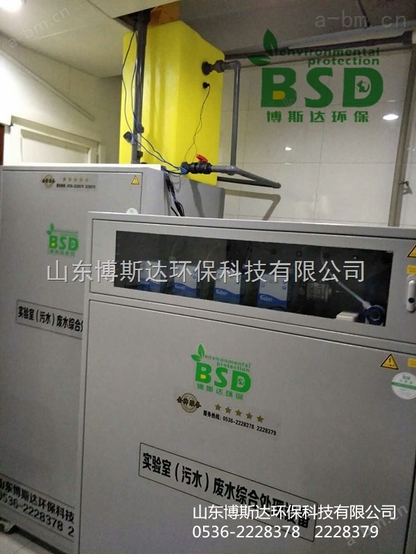 邯郸刑侦实验室综合污水处理设备新闻流程