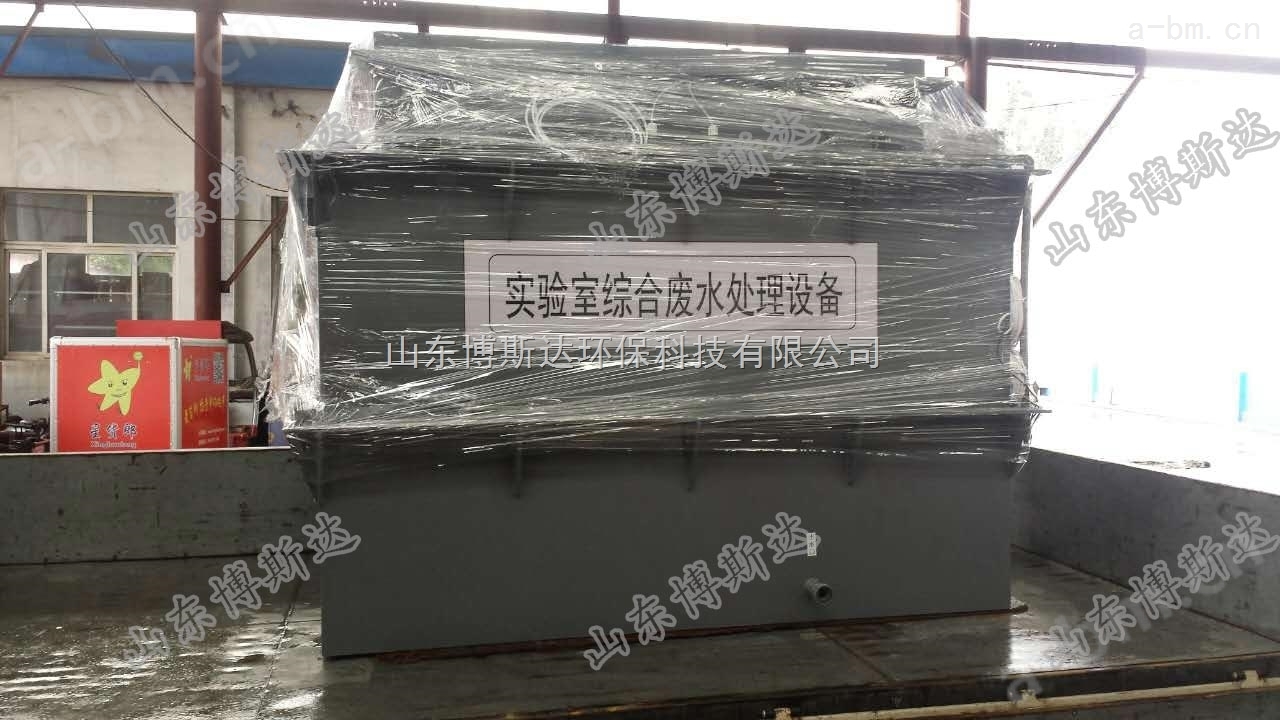 阜阳p4实验室废水综合处理装置包装新闻