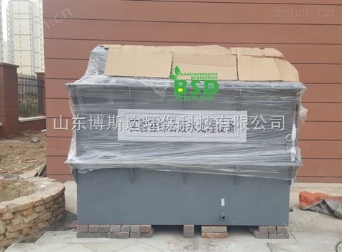 淮南学院实验室综合废水处理装置项目新闻