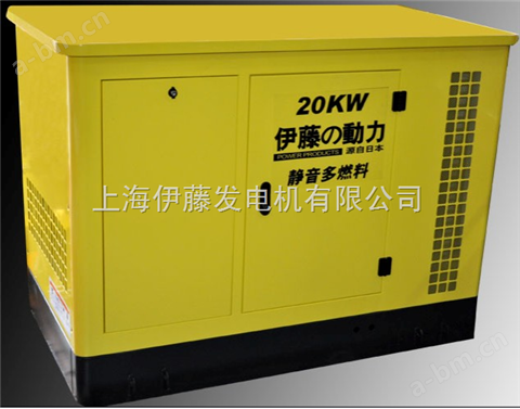 20kw汽油发电机|*燃气发电机